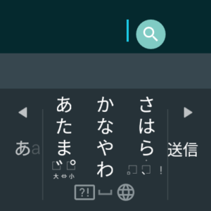 Wear OS スマートウォッチのGoogle日本語入力