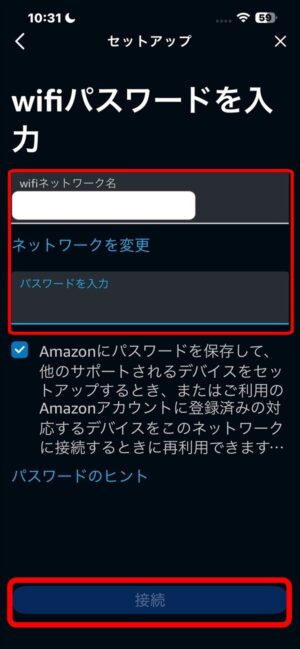 AlexaアプリのWi-Fiネットワーク選択画面