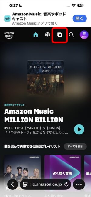 Amazon Musicで購入したMP3音楽ファイル、Amazon Music「購入済み」から曲をダウンロードする方法。iPhoneから再ダウンロード手順画面