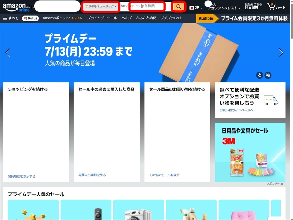 Amazon Musicで購入したMP3音楽ファイル、Amazon Music「購入済み」から曲をダウンロードする方法。パソコンから購入する手順画面