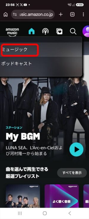 Amazon Musicで購入したMP3音楽ファイル、Amazon Music「購入済み」から曲をダウンロードする方法。Androidから再ダウンロード手順画面