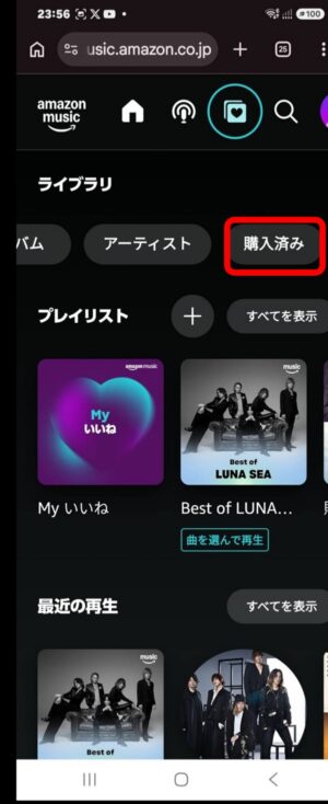 Amazon Musicで購入したMP3音楽ファイル、Amazon Music「購入済み」から曲をダウンロードする方法。Androidから再ダウンロード手順画面