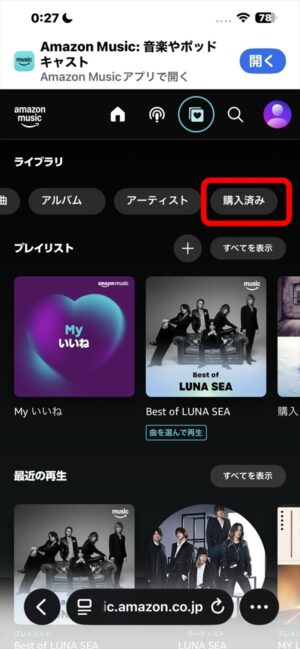 Amazon Musicで購入したMP3音楽ファイル、Amazon Music「購入済み」から曲をダウンロードする方法。iPhoneから再ダウンロード手順画面