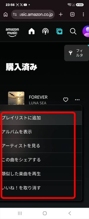 Amazon Musicで購入したMP3音楽ファイル、Amazon Music「購入済み」から曲をダウンロードする方法。Androidから再ダウンロード手順画面