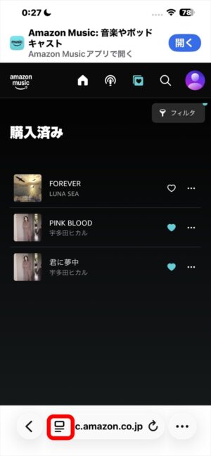 Amazon Musicで購入したMP3音楽ファイル、Amazon Music「購入済み」から曲をダウンロードする方法。iPhoneからPC表示して再ダウンロード手順画面