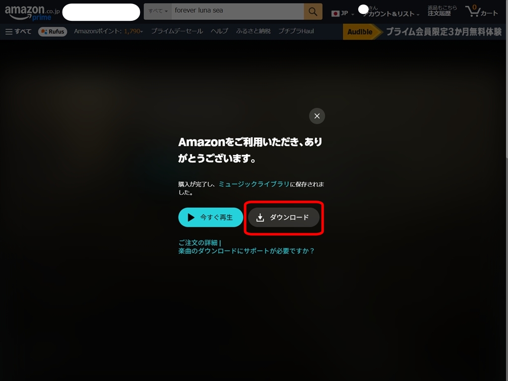 Amazon Musicで購入したMP3音楽ファイル、Amazon Music「購入済み」から曲をダウンロードする方法。パソコンから購入する手順画面