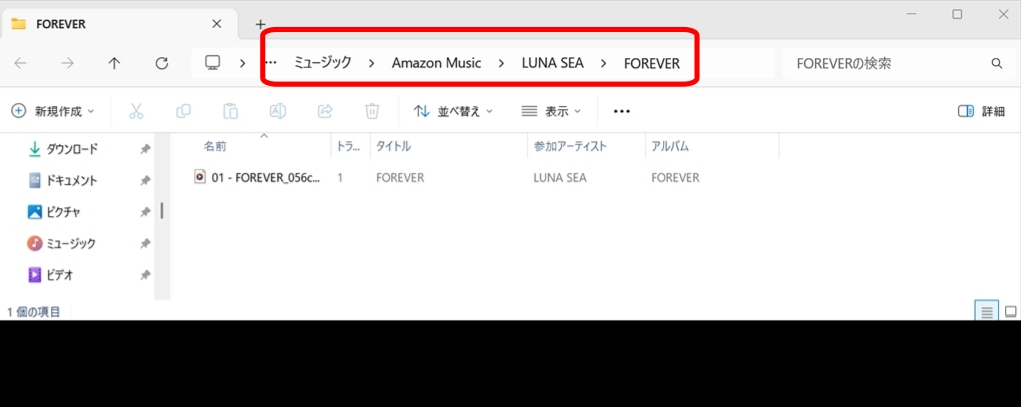 Amazon Musicで購入したMP3音楽ファイル、Amazon Music「購入済み」から曲をダウンロードする方法。デスクトップアプリからPCで再ダウンロード手順画面