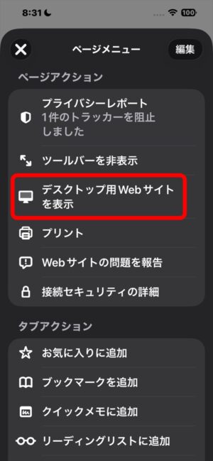 Amazon Musicで購入したMP3音楽ファイル、Amazon Music「購入済み」から曲をダウンロードする方法。iPhoneからPC表示して再ダウンロード手順画面