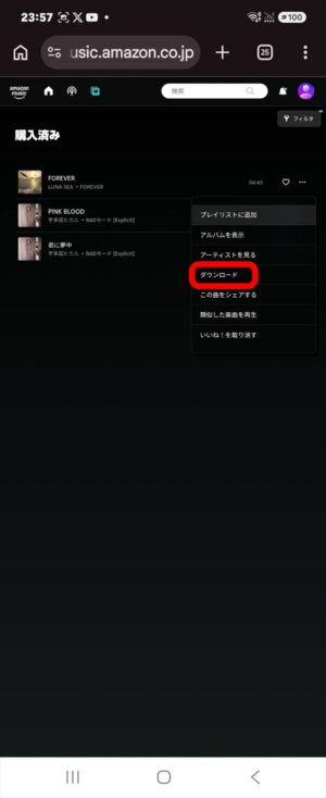Amazon Musicで購入したMP3音楽ファイル、Amazon Music「購入済み」から曲をダウンロードする方法。AndroidからPC版表示で再ダウンロード手順画面