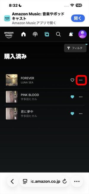 Amazon Musicで購入したMP3音楽ファイル、Amazon Music「購入済み」から曲をダウンロードする方法。iPhoneからPC表示して再ダウンロード手順画面