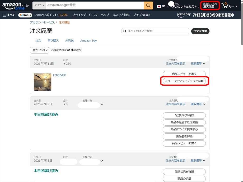 Amazon Musicで購入したMP3音楽ファイル、Amazon Music「購入済み」から曲をダウンロードする方法。パソコンから再ダウンロードする手順画面
