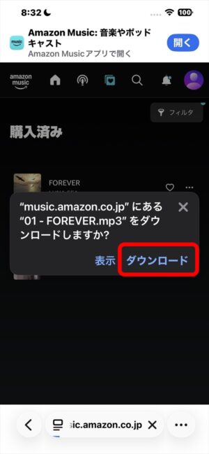 Amazon Musicで購入したMP3音楽ファイル、Amazon Music「購入済み」から曲をダウンロードする方法。iPhoneからPC表示して再ダウンロード手順画面