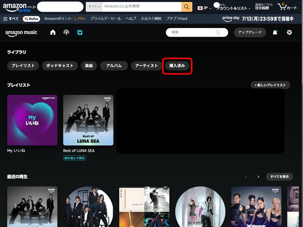Amazon Musicで購入したMP3音楽ファイル、Amazon Music「購入済み」から曲をダウンロードする方法。パソコンから再ダウンロードする手順画面