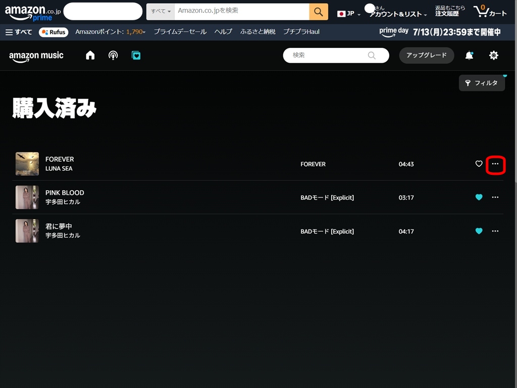 Amazon Musicで購入したMP3音楽ファイル、Amazon Music「購入済み」から曲をダウンロードする方法。パソコンから再ダウンロードする手順画面