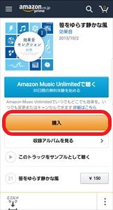 図解 Amazonでmp3音楽ファイルを購入しダウンロードする方法 Collect Boxes