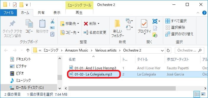 図解 Amazonで購入したmp3音楽ファイルを再ダウンロードする方法 Collect Boxes