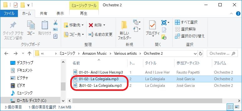 図解 Amazonで購入したmp3音楽ファイルを再ダウンロードする方法 Collect Boxes