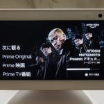 Amazon Echo Show5でプライムビデオを観る方法