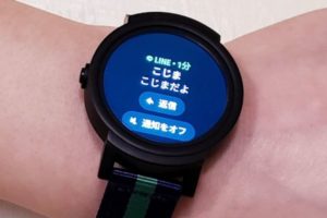 WearOSのスマートウォッチでメールやLINE、Twitterに返信してみた！